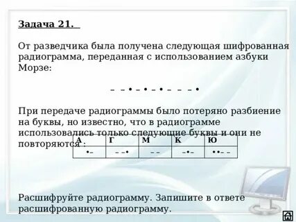 Расшифровка о м о н
