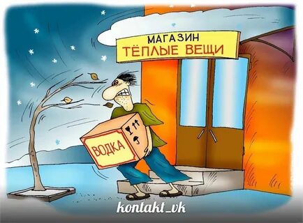 Новая карикатура