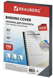Обложка для переплета а4