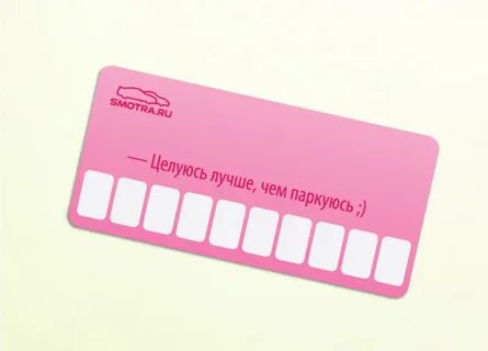 Позвони карточке