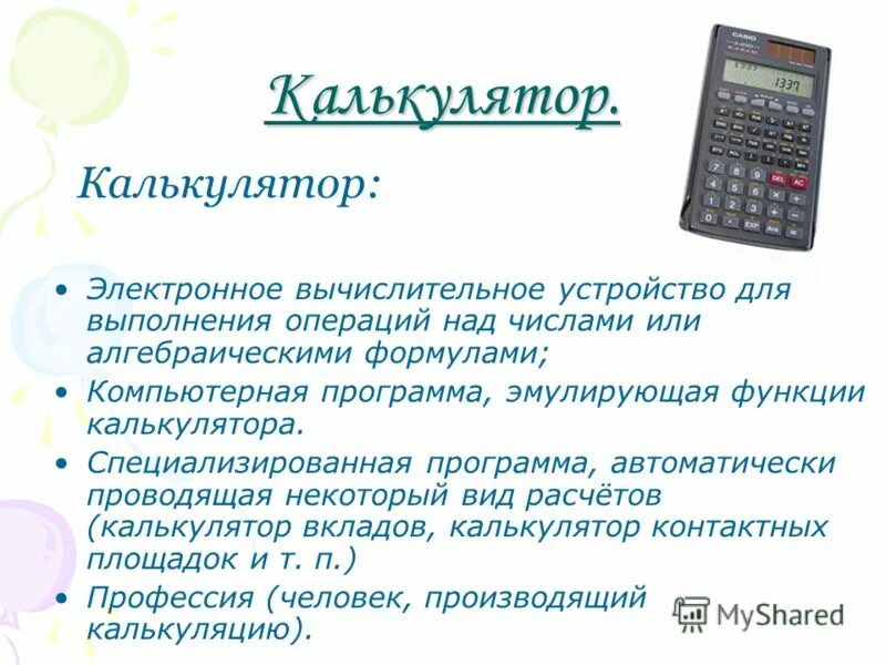 калькулятор kenko kk-8122-12 двойной дисплей. алгебрический калькулятор. Citizen калькулятор sld-5001ll. System equation calculator.