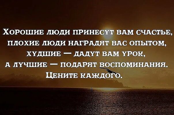 Помнить плохое
