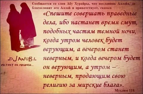 Ангелов хадисы