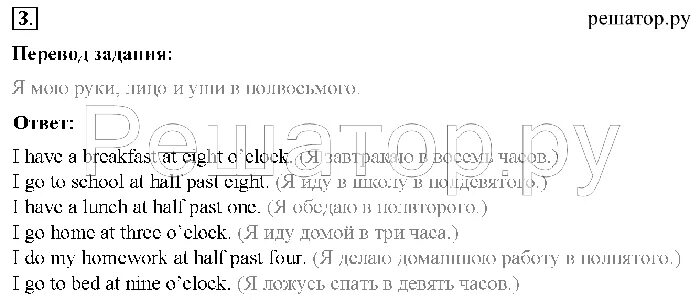 Решебник по английскому 3 класс биболетова учебник. Английский язык 3 класс учебник биболетова. Гдз английский язык 3 класс учебник биболетова. Английский язык 3 класс учебник биболетова ответы. Гдз по английскому языку 3 класс учебник 1 часть биболетова ответы.