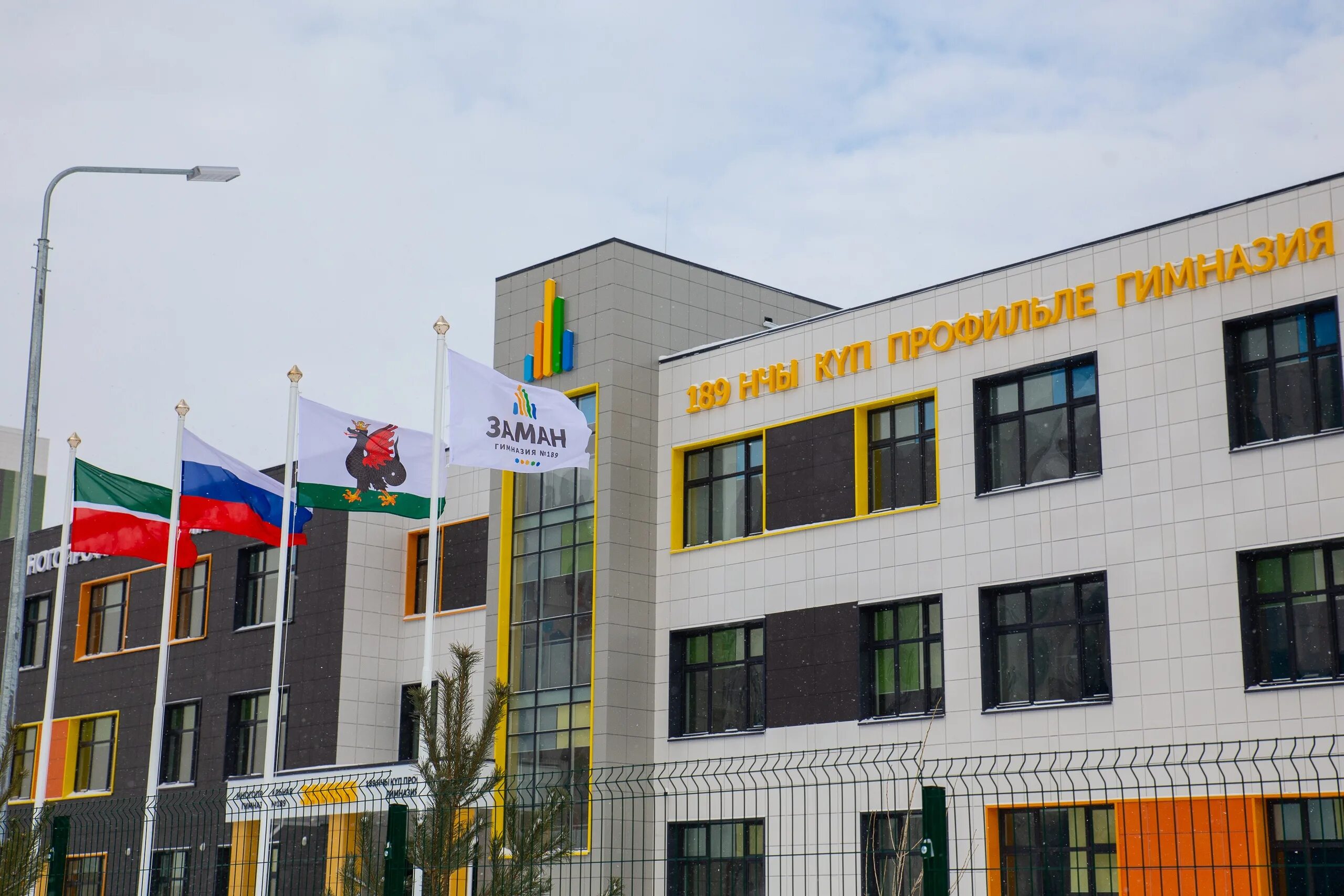 Гимназия заман 189 казань