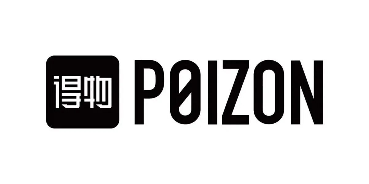 Фото пойзона. Пойзон магазин китай. Poizon box. Кроссовки с пойзона. Poison коробка.