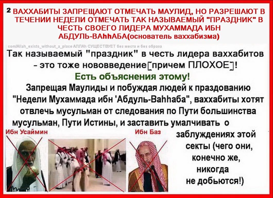 Таблица различий истинного ислама от ваххабизма. Ваххабизм что это кратко. Течение ваххабизм в исламе. Современные течения ислама. Ваххабизм презентация.