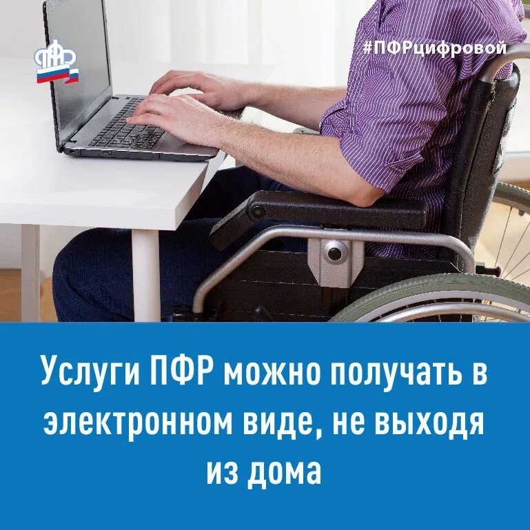 Пенсии по инвалидности пфр