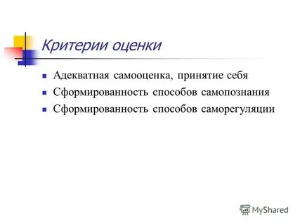 Адекватная причина