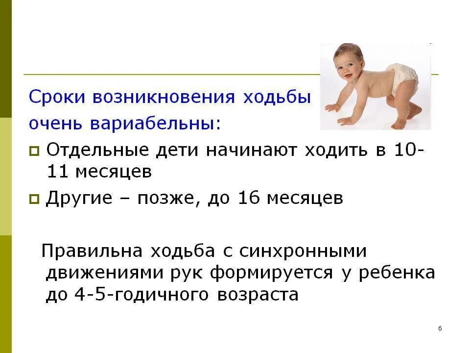 В каком возрасте начинают заниматься. Что должен уметь ребёнок в 11 месяцев. Что должен уметь ребёнок в 10 месяцев мальчик. Что должен уметь ребёнок в 10 месяцев. Вотсколько дети начинают ходить.