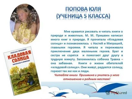 Любимая книга детства
