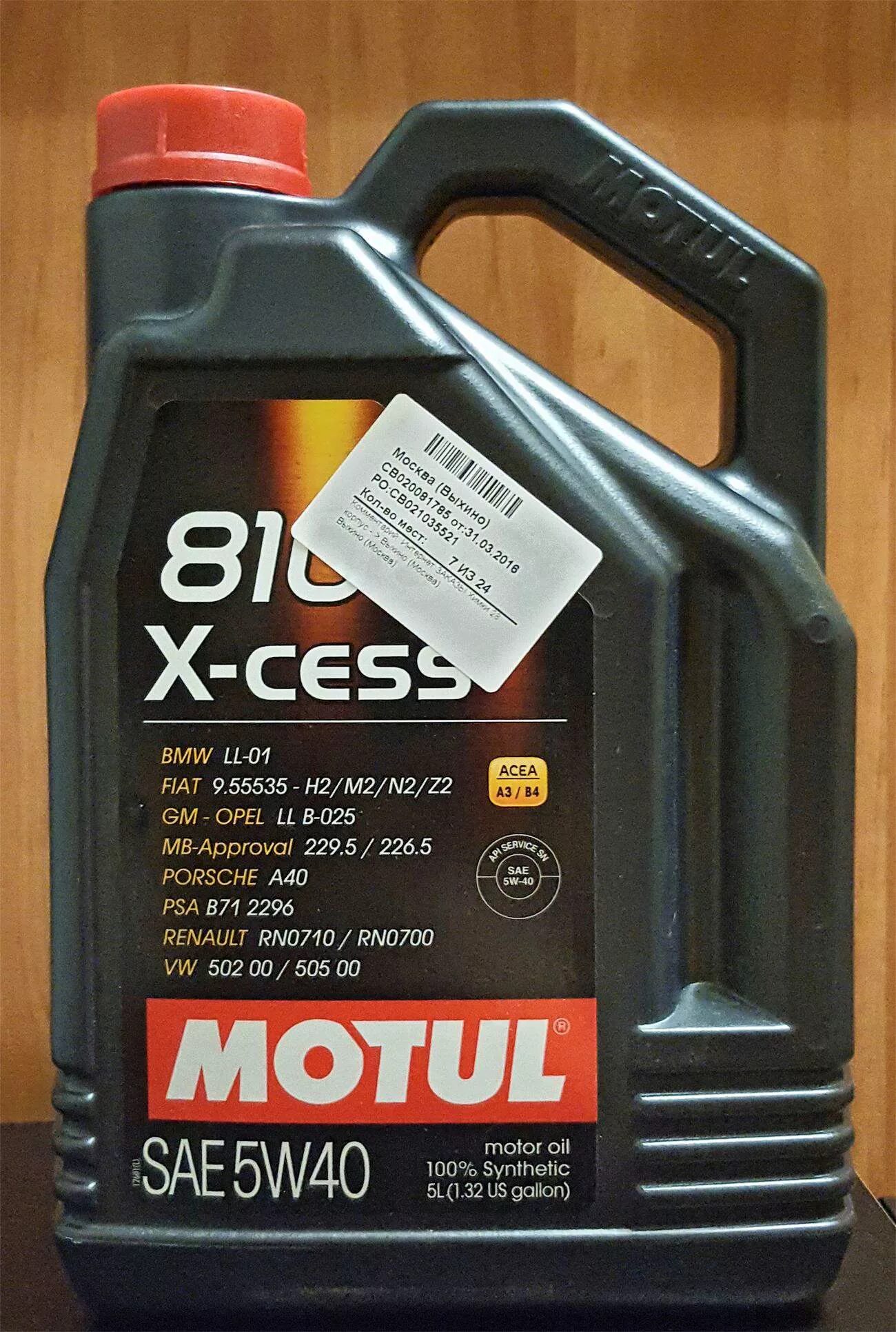 Motul x cess 5w40 купить. Motul Xcess 5w40. Motul 5w40 8100. Моторное масло Motul 5w40 8100 x-Cess 5l 102870. Масло моторное 8100 x-Cess 5w40 5л.