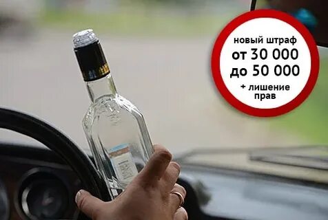 Штраф если лишенный сел за руль