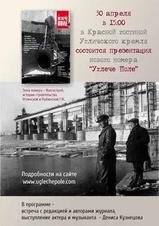 Журнал поле