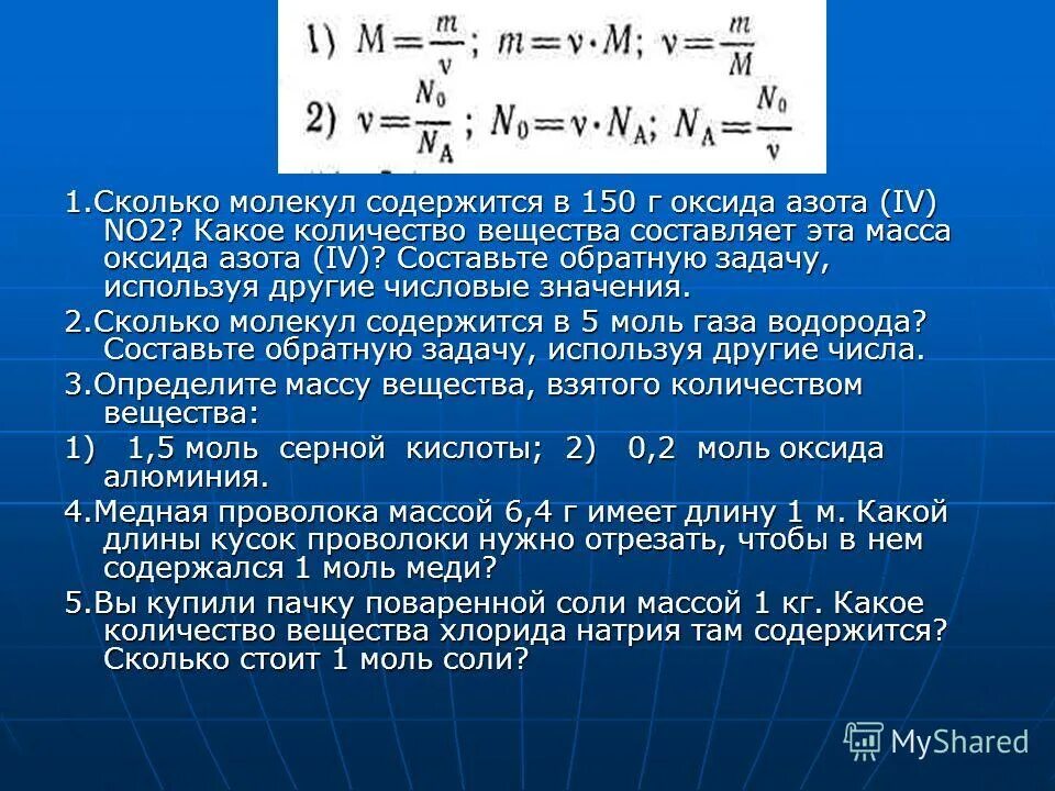 Оксид азота 4 молярная масса