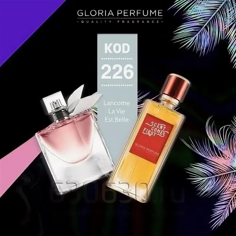 Chic blossom. HFC Chic Blossom. Gloria Perfume Purple line.