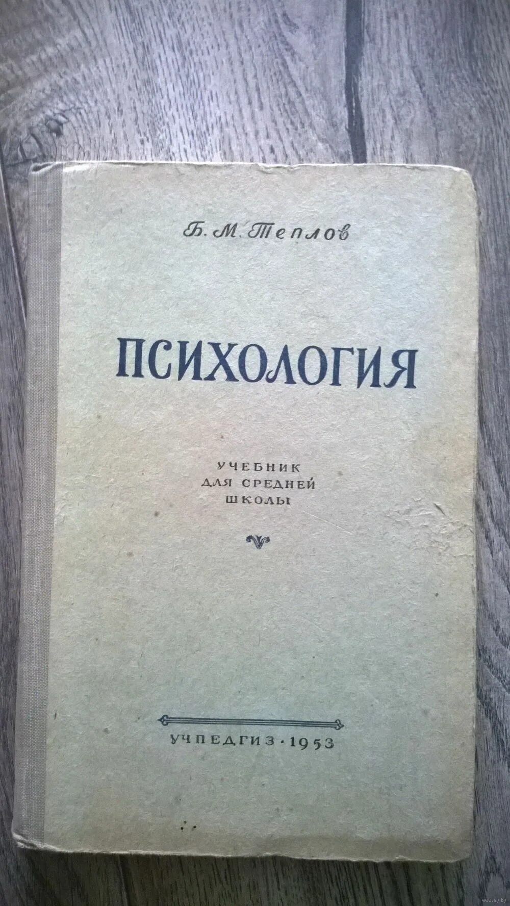 Книги по инвестированию. «инвестиции» теплова т. Теплова учебник. Теплова учебник. Корпоративные финансы учебник.
