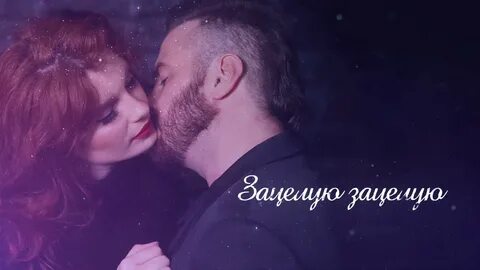 Ваш нежный рот сплошное