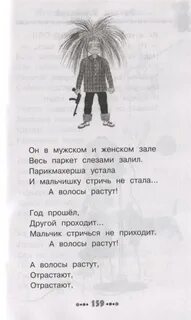 Текст успенского я исходил по парижу