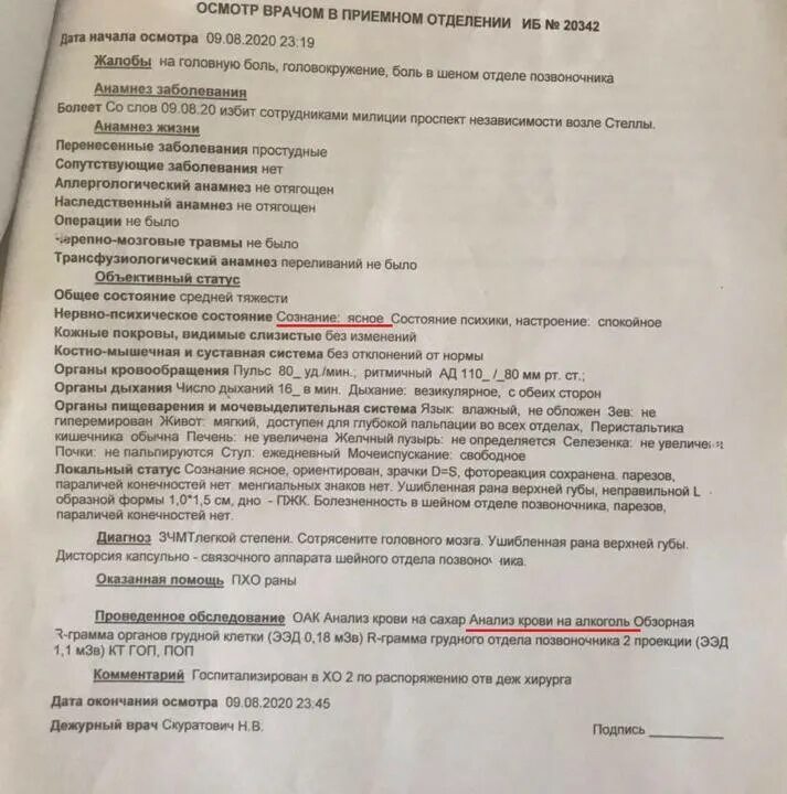 Осмотр терапевта перед вакцинацией. Осмотрена дежурным врачом. Обязанности врача приемного отделения. Дежурный врач при чс. Осмотр в приемном отделении.