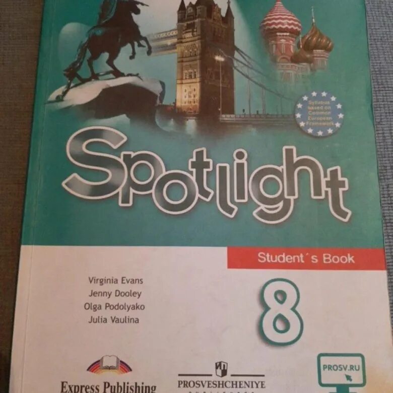 English 8 student book. Английский 8 класс Вирджиния Эванс спотлайт. Учебник по английскому языку 6 класс. Английский язык Эванс учебник. Учебник по английскому языку 8 класс ваулина.