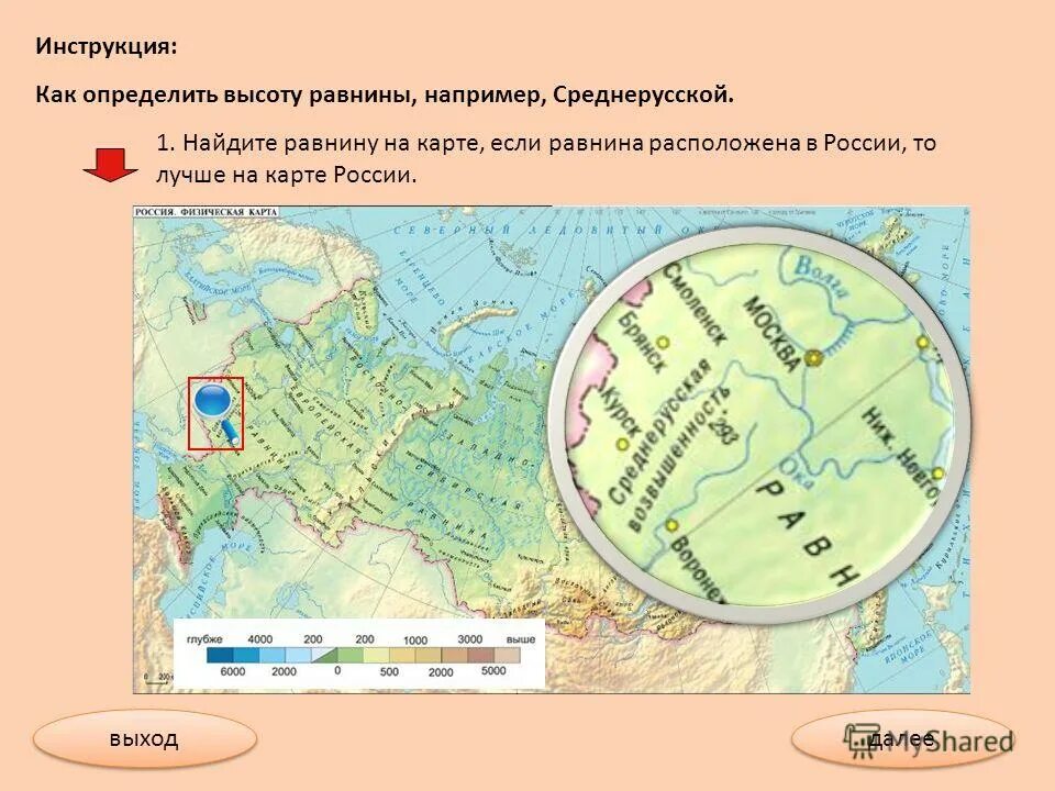 Где находятся равнины на контурной карте. Равнины на физической карте. Где находится Среднерусская Ровнина. Равнины на карте полушарий. Где находитсь Среднерусская Ровнина.