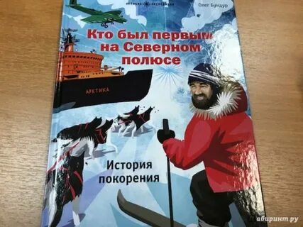 Она была первой северный