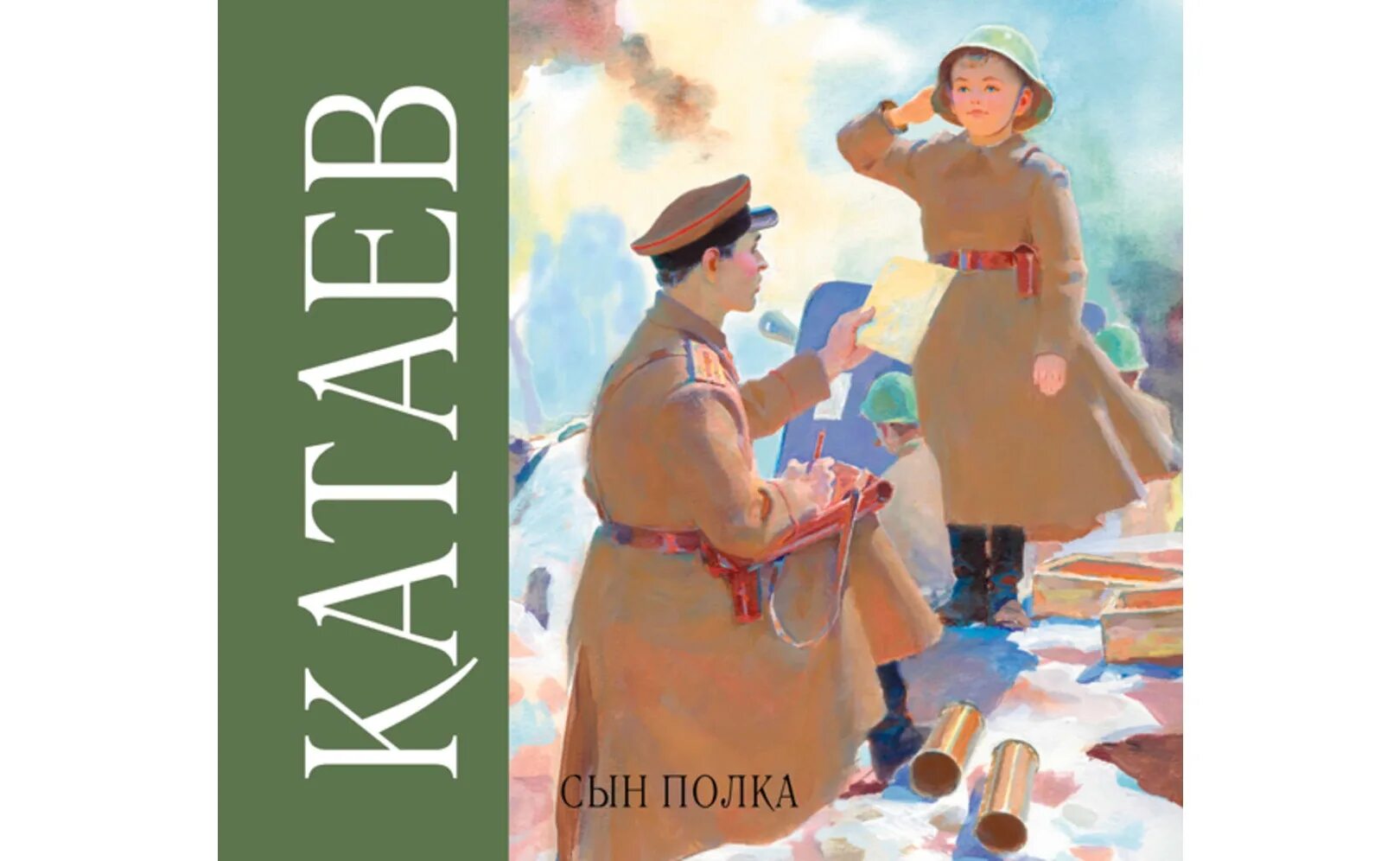 Иллюстрации к повести сын полка Катаева. Рисунки к повести сын полка Катаева.