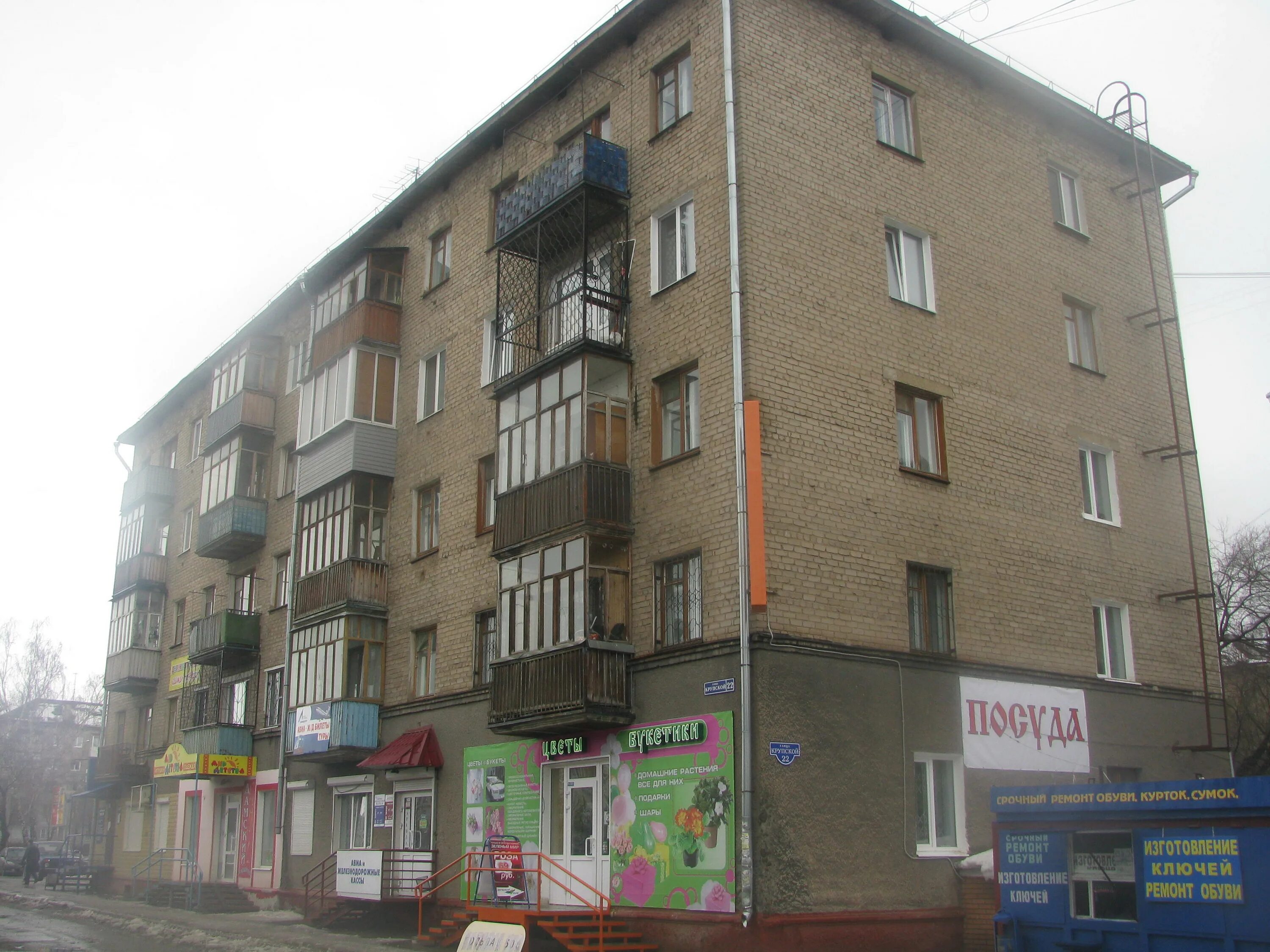 Крупской 39 смоленск. Улица крупская пермь. Крупской 39. Крупской, 41а. Крупской 42 пермь.