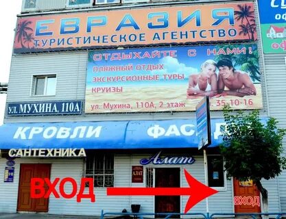 Банки туров благовещенск