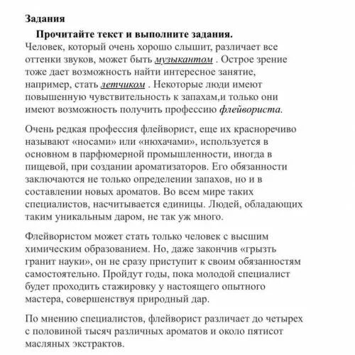 Излагать содержание хорошо изложить. Как понять изложить содержание текста. Что значит изложите содержание текста. Краткое содержание хороший человек