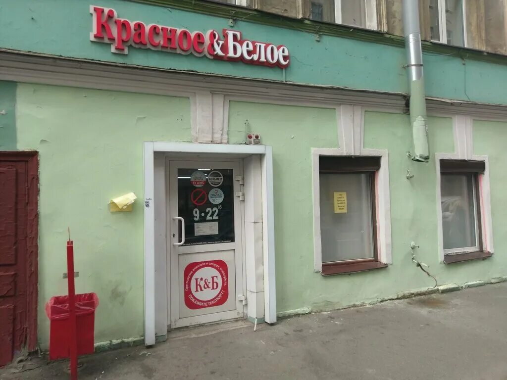 Луначарского 104. Красное и белое спб. Красно белый питер. Красное белое санкт петербург. Улица адмирала трибуца 7 санкт петербург.