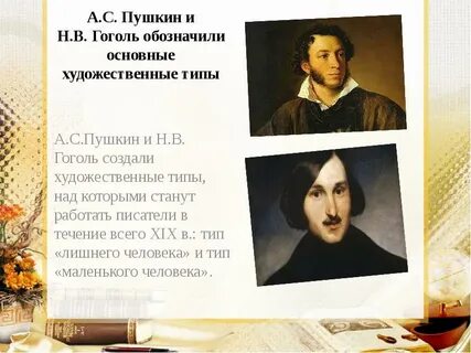 Традиции европейского романтизма в прозе гоголя доклад