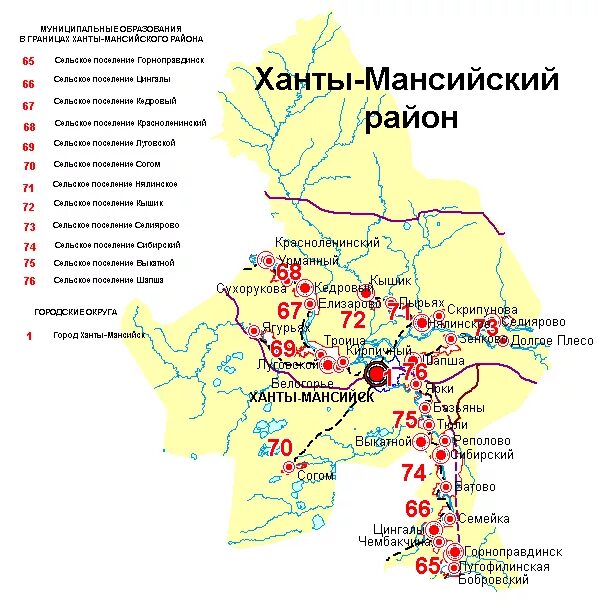 Карта ханты района. Ханты-Мансийский район карта с поселками. Карта Ханты-Мансийского района. Районы Ханты-Мансийска на карте. Карта Ханты-Мансийского района с населенными пунктами.