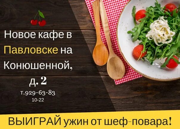 Кафе нино играет в домино ижевск меню. Кафе Домино Смоленск. Домино Смоленск меню. НОВОКАФЕ Новосиньково меню кафе. Смоленск сеть кафе Домино.