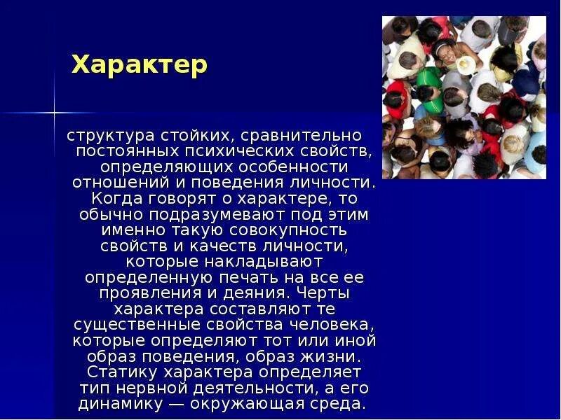 Структура стойких