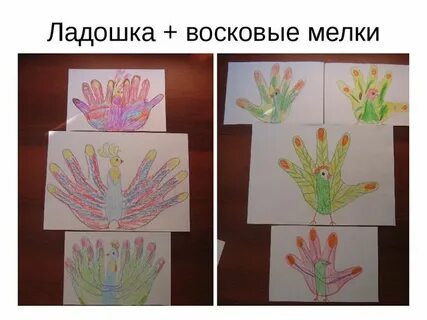 Сад ладошки