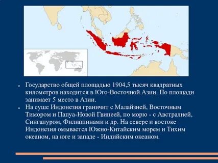 Форма правления индонезии