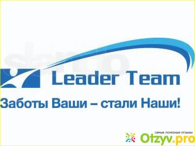 Тим Лидер. Leader Team логотип. ООО "Лидер тим про". Компания Лидер тим офис. Тим лидер это