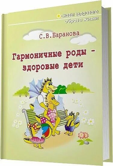 будь здоров роды. аптека ригла логотип. будь здоров роды. будь здоров роды. аптека будь здоров.