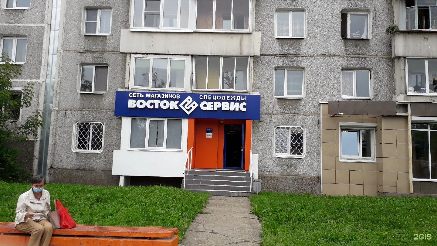 восток сервис спецодежда логотип. восток сервис спецодежда адрес. восток сервис логотип. восток-сервис спецодежда магазины. магазин восток сервис.