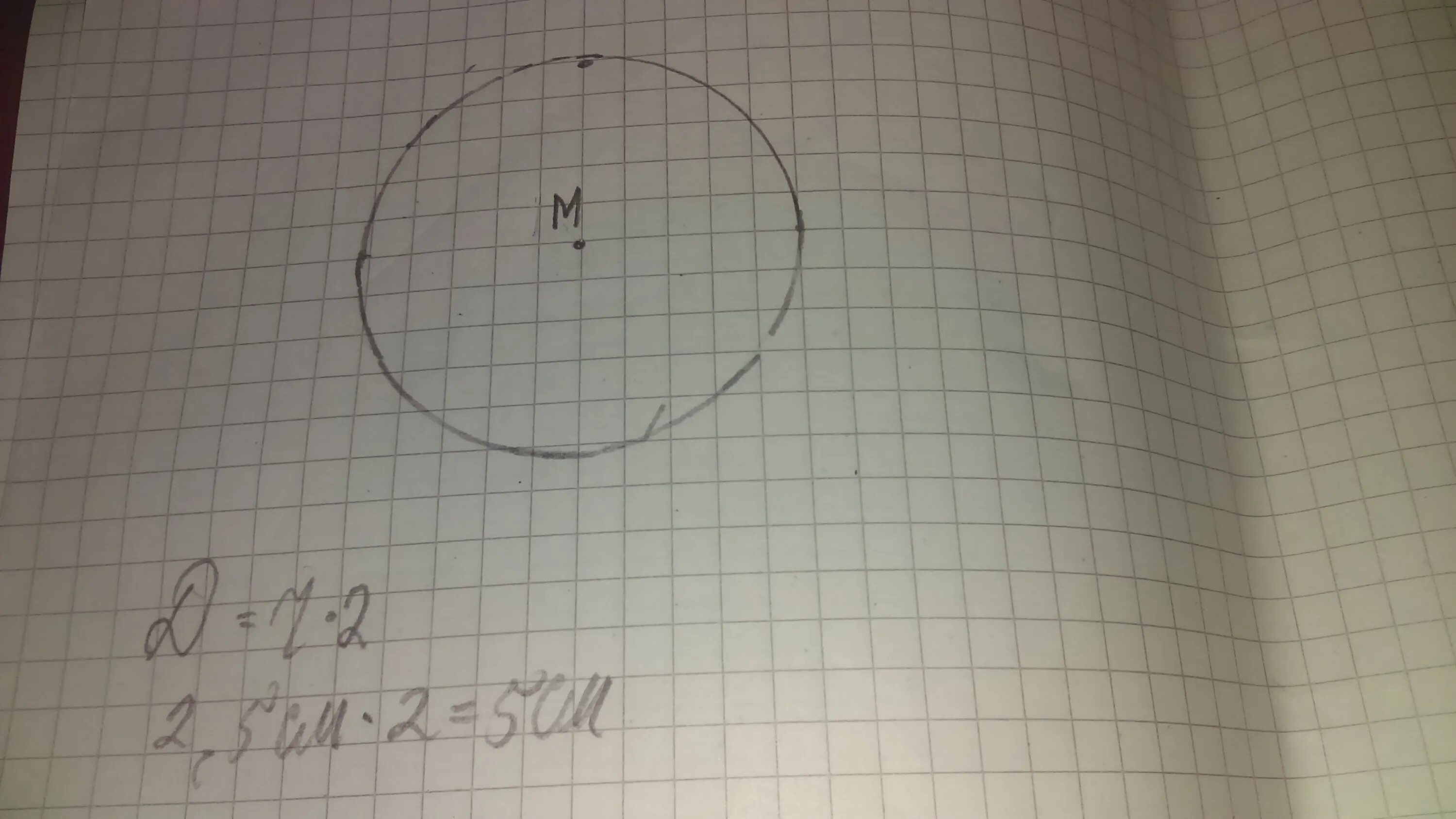 2см 5 мм