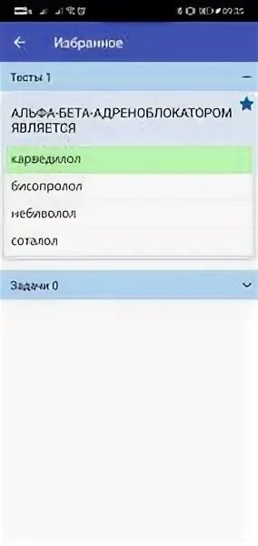 Приложение mededtech. Приложение mededtech