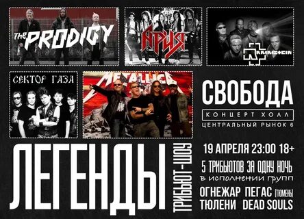 Свобода март