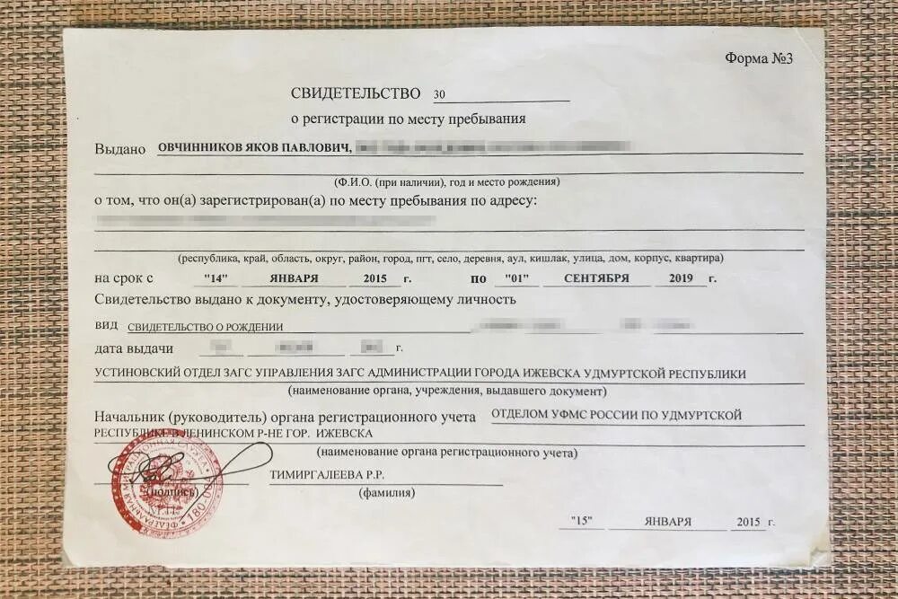 Ли прописать ребенка отдельно от