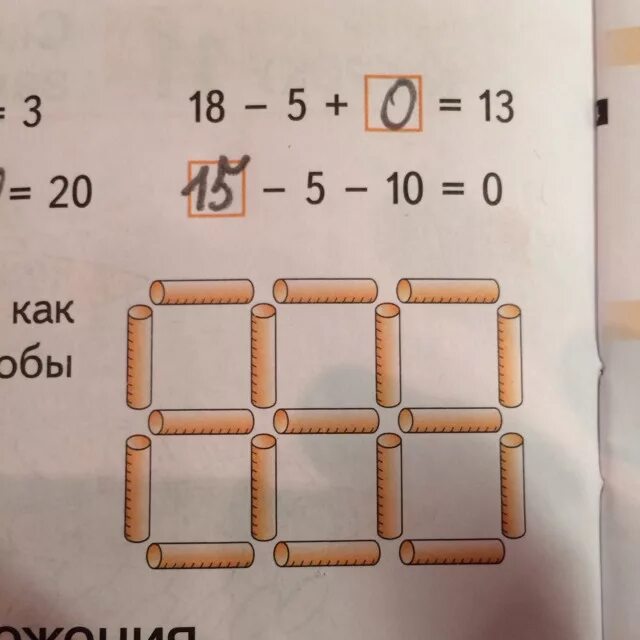 Убери 2 палочки чтобы получилось 3 квадрата. Убери 3 палочки чтобы получилось 2 квадрата. уберите 2 палочки чтобы получилось 2 квадрата. убеги 3 палочки чтобы получилось 3 квадрата. уберите 3 палочки чтобы получилось 3 квадрата.
