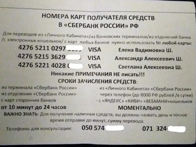 Можно ли в днр получить. Сбербанк россии в днр. перевести деньги на карту днр. донецк днр сбербанк карты. перевести карточка днр.