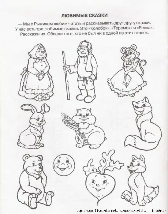 Конспекты занятий с использованием сказок. Конспекты занятий с использованием сказок. Речевые игры картотека связной речи. Конспекты занятий с использованием сказок. Айога нанайская народная сказка полный текст.