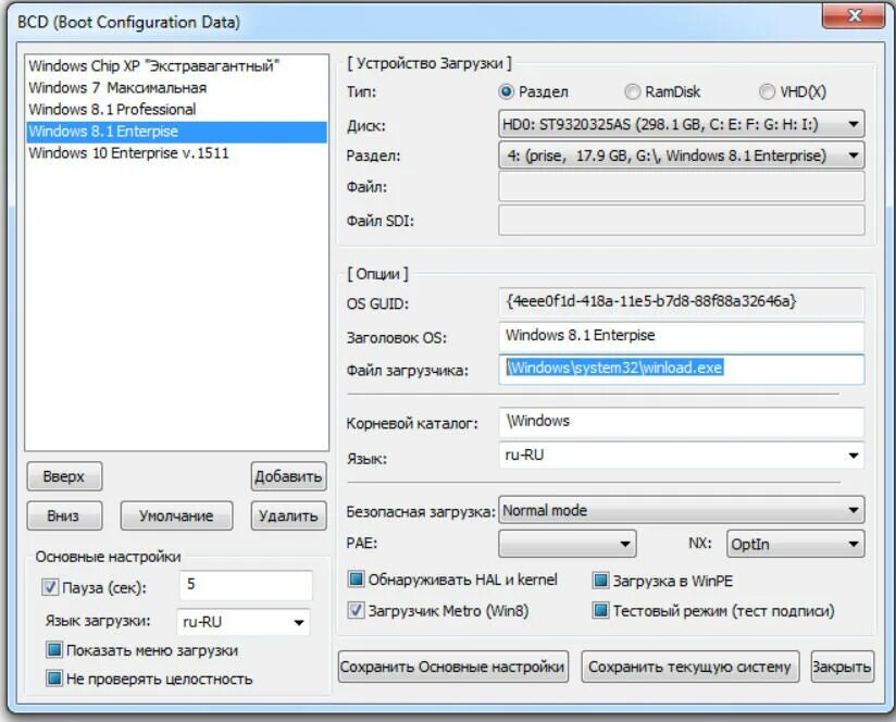 Загрузка с vhd bootice. Bootice pbr. Bootice восстановить загрузчик windows. Bootice восстановить загрузчик windows. Bootice как пользоваться.