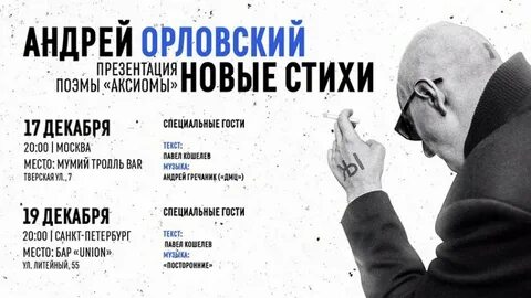 Декабрь андрея